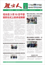 第3期《乐玩lewin人》