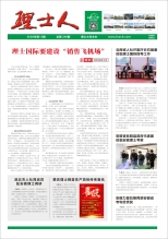 第12期《乐玩lewin人》