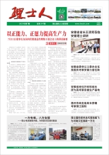 第7期《乐玩lewin人》